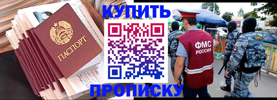 временная регистрация адрес в Реутове