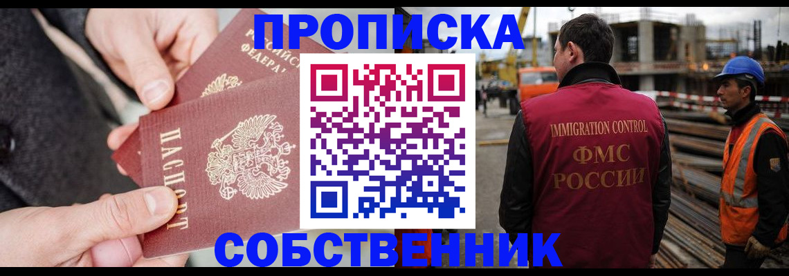 миграционный учет в Реутове